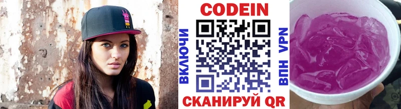 Кодеиновый сироп Lean напиток Lean (лин)  площадка как зайти  Закаменск 