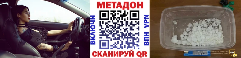 Метадон methadone  Закаменск 