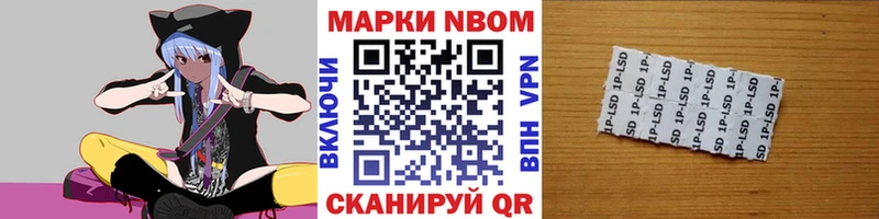 Марки NBOMe 1,8мг  наркошоп  кракен вход  Закаменск 